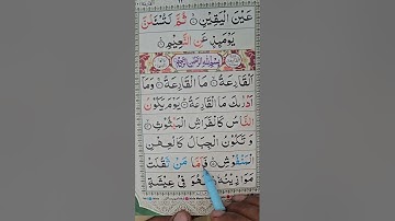 Surah Al-Qari’ah (سورة القارعة) (The Striking Hour) – Chapter 101 | Amma Sipara Part 30 | Azam Tariq
