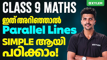 Class 9 Maths | ഇത് അറിഞ്ഞാൽ Parallel Lines Simple ആയി പഠിക്കാം! | Xylem Class 9