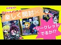 きめつのやいば デフォルメシール 楽しく開封 スーパーレア  kimetsu no yaiba 鬼滅の刃  炭治郎 バンダイ