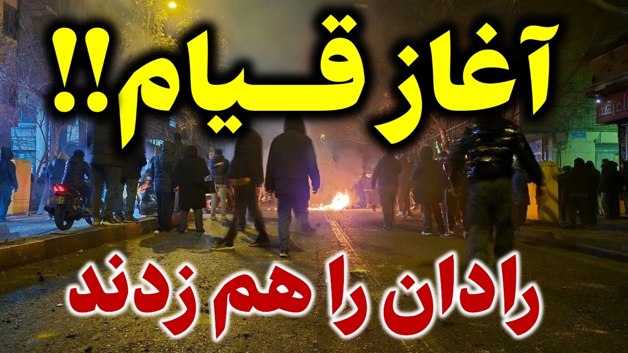 ⁣مردم امشب به خیابان بازگشتند