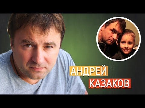 Vídeo: Andrey Kazakov: Biografia, Creativitat, Carrera, Vida Personal