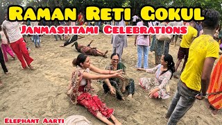 Raman Reti Gokul Darshan | Mathura Janmashtami | Mathura Vrindavan Janmastami Vlogs | Raman Reti ❤️