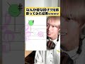 なんか変なお団子3兄弟歌ってみた結果wwwww #リズム #リズム天国 #バズチューン #団子3兄弟