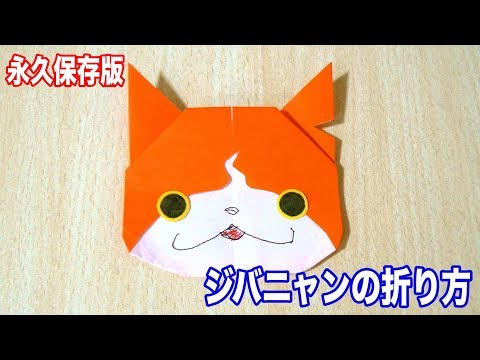 人気キャラクター折り紙の作り方選 動画でわかりやすく解説 はいチーズ Clip