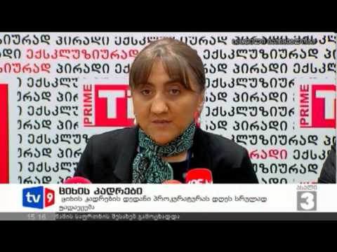 ახალი2 | ციხის კადრები | 07.12.12