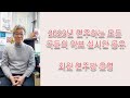 2023년 &quot;김은산의 색소폰교실&quot; 밴드 개설계획