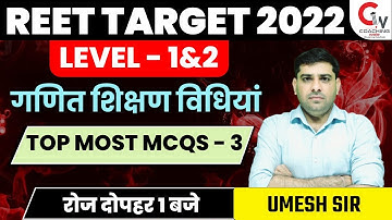 REET 2022 EXAM | MATHS TEACHING METHODS | TOP MOST MCQS -3 | REET LEVEL 1&2 | BY UMESH SIR