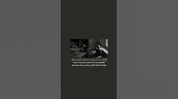 القارئ : ياسـر الدوسري || ســورة : الفرقان
