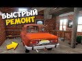 🔨 БЫСТРОЕ ВОССТАНОВЛЕНИЕ СТАРОГО ВЕДРА 🚘 ПРОХОЖДЕНИЕ The Long Drive 🔨 ДЛИННАЯ ПОЕЗДКА 🔔