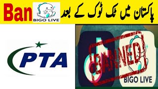 Bigo Live Ban In Pakistan Pakistan Bans Live Streaming App Bigo Live Technical Best