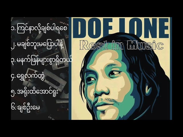 Doe Lone - ဒိုးလုံး // The Best Songs of Doe Lone class=