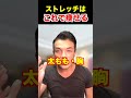 【脂肪燃焼】痩せるストレッチが判明!毎日これをやれば痩せ体質になる!【ダイエット】#shorts