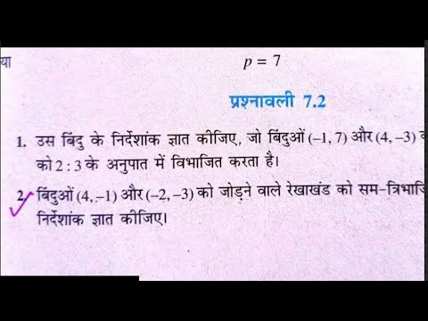 EXERCISE 7.2  & 7.3 CLASS 10th maths solution