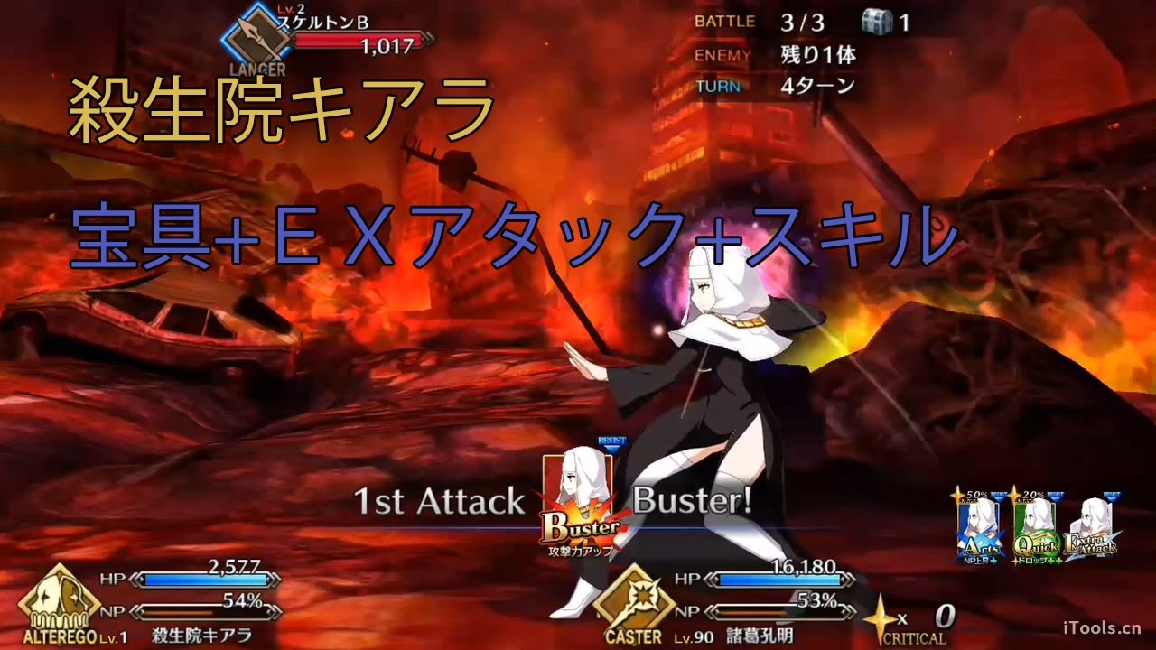 Fgo 殺生院キアラ 宝具 ｅｘアタック スキル Fate Grand Order Kiara Sessyoin Np Ex Attack Skill Youtube