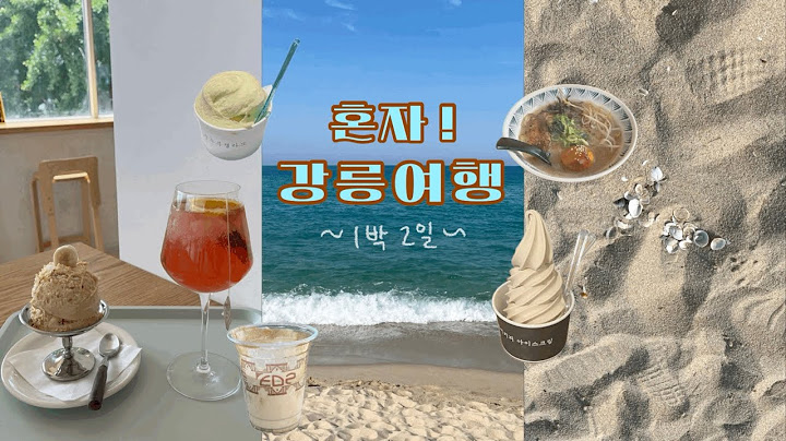 초여름의 강릉 1박2일 뚜벅이 혼자 여행 🏖️ 짬뽕순두부 먹고 젤라또에 툇마루까지 ~ 숙소 추천 ~ 소품샵 댕기기 ~ 경포해변에 발을 담그자 ! ~ 강릉 라멘 맛집과 갤러리밥스 🥣