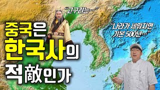 역사와 지정학으로 읽는 ​한국의 정체성｜지도로 읽는 한국사 1편｜Korean identity through history and geopolitics