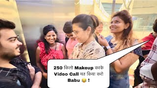 Babu तुम बार बार Video Call मत किया करो Papa मुझे लौंडियावाज़ बोलते हैं 😂 ! Baghel King