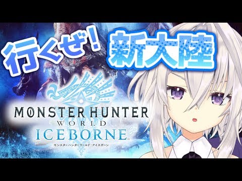 【MHWI】まったりフリクエ消化しつつ作る双剣決める【Vtuber】