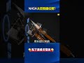 NASA啟動大膽「太空救援」！？ 機器人入軌「推一把」為神秘太空望遠鏡續命！@ebcCTime #shorts