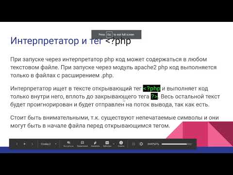 Урок №02 Основы