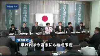 区議2人が自民党離党　「首長新党」結成に向け、同調の動き