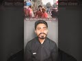 #india #bihar #news #baisali #viral #viralvideo