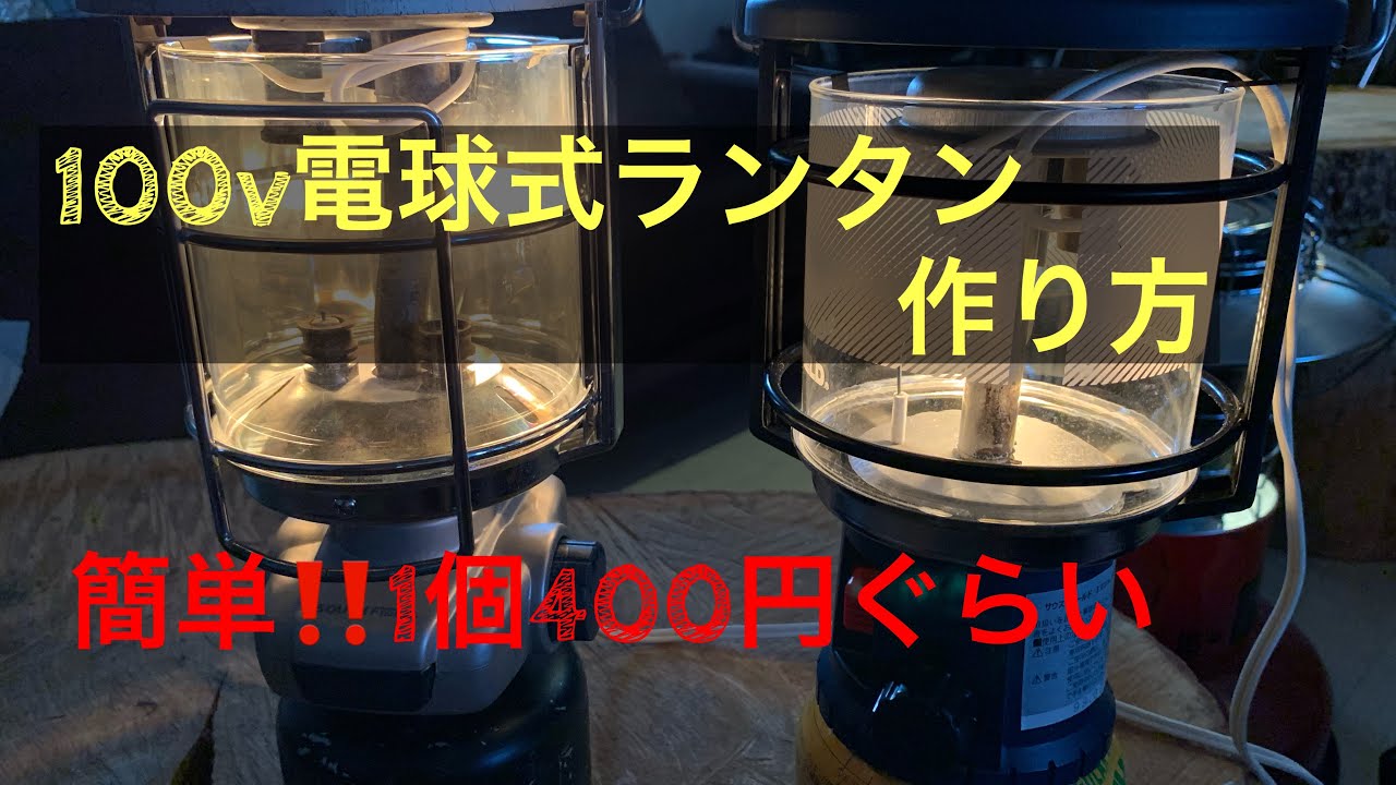 ランタン(手作り) DIY with one coin shop cylindrical glass ! How to make a