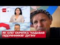 😂 Олег Скрипка розповів, як "надавав підсрачників" росіянину Дугіну