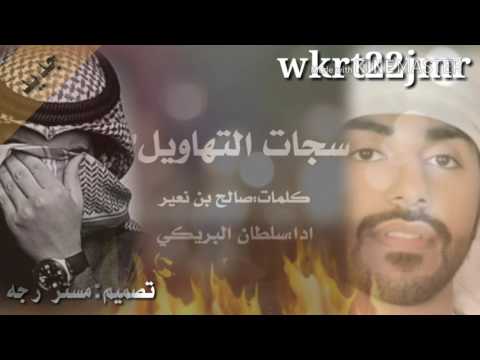 شيله سجلت التهاويل ادا سلطان البريكي تصميم مستر رجه