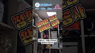 이게 진짜 빗물누수 누수차단은 저희 밖에 못합니다#빗물누수#창틀누수