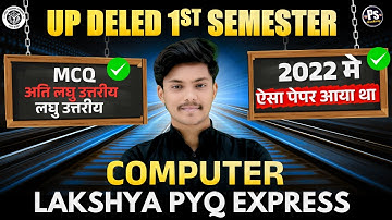 Up Deled 1st Semester Previous Year Question Paper 2022 I DELED 1st Semester Computer Class