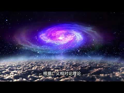 重力太神奇 | 宇宙中一種基本的物理力
