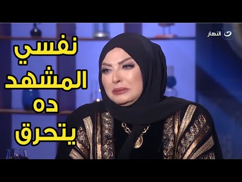 الفنانة ميار الببلاوي تفقد السيطرة على نفسها وتنهارعلى الهواء بسبب عرض مشهد تمثيل لها قبل إعتزلها