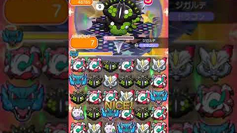 ポケとる ジガルデ 50 ポケとる ジガルデ 50