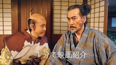 1分で映画紹介「清須会議」