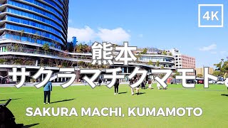 SAKURA MACHI, Kumamoto 4K | 熊本 サクラマチクマモト | Jan
