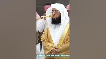 تلاوة فضيلة الشيخ ⁧‫#بدر_التركي‬⁩  من صلاة الفجر 7 محرم 1447هـ. #اكسبلور