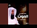 خطبة مؤثرة عن الموت