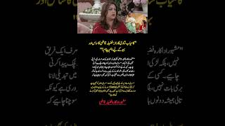 Secret of a Happy Marriage 💍 | Fazila Qazi’s Powerful Advice