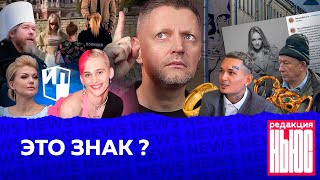 Редакция. News: Рашкин и лось, День Победы и Моргенштерн, татарское эго