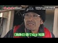 マグロに賭けた男たち2019 絆 2019 0316