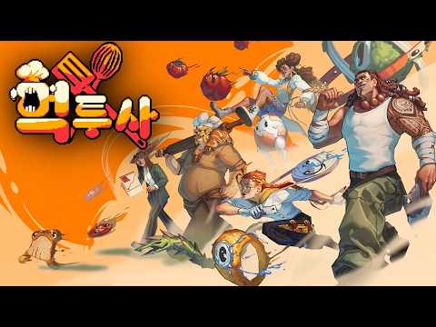 [신작 게임] 판타지 로그라이크 RPG '먹투사' (GladiEATers) 플레이. 픽셀 도트 그래픽 2D 턴제 전략 로그라이트 JRPG 게임 추천? (출시예정 스팀 PC 겜)