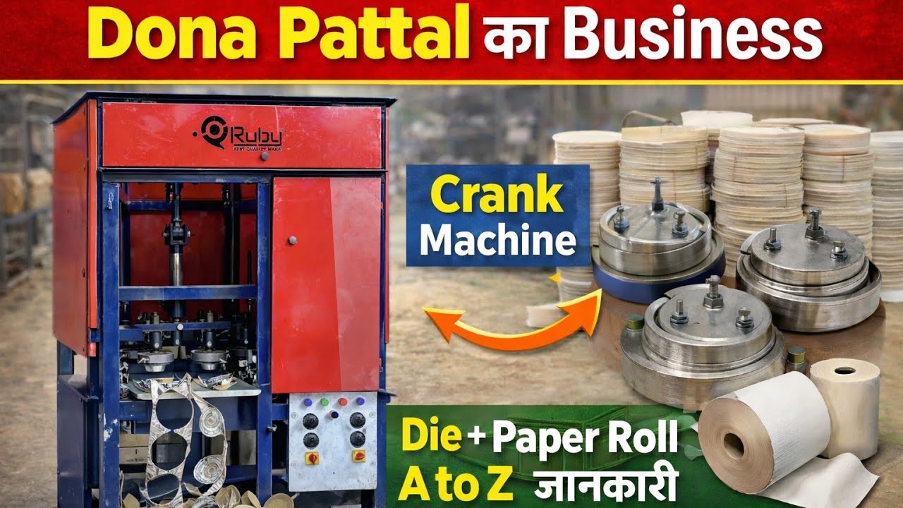 Dona Pattal ka Business Kaise Kare | सही Paper + Size | A to Z सच