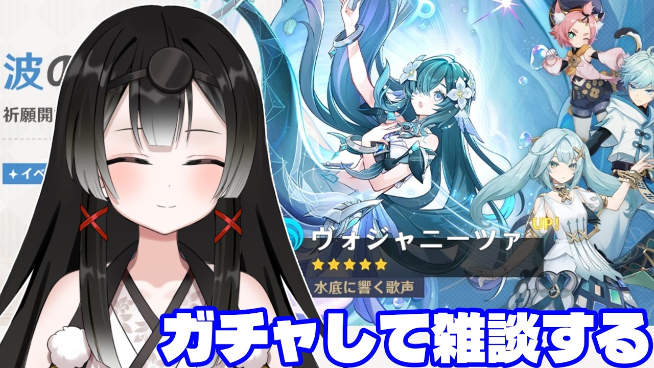 【#雑談 】ガチャ引きながら!雑談するんだ【#個人勢vtuber 】