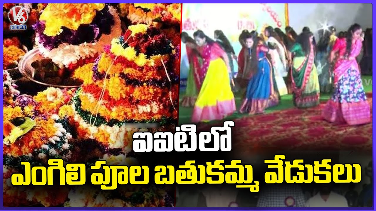 Bathukamma Celebrations At IIIT Basara  Engili Poola Bathukamma Celebrations | V6 News