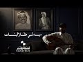عمر ميدلي أجمل كوبليهات الفنان طلال مداح طلاليات نغمة وتر 2026