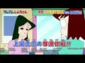 Crayon Shin chan Preview 1058