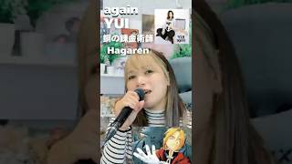 again / YUI｜鋼の錬金術師 FULLMETAL ALCHEMIST OP Cover by R!N