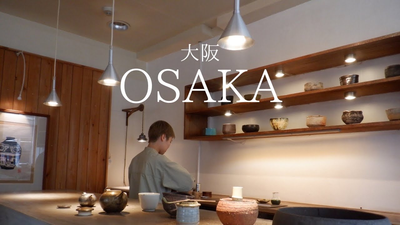 もっとはやく知りたかった大阪のおすすめカフェ | 雑貨屋さん