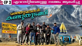 EP 3 - അപകടത്തോടുകൂടെ തുടക്കം | Started our Trek | 3 PASS TREK NEPAL